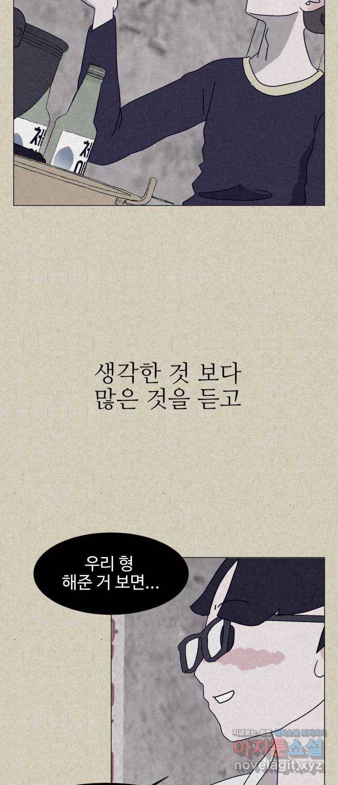 벽간소음 7화 63