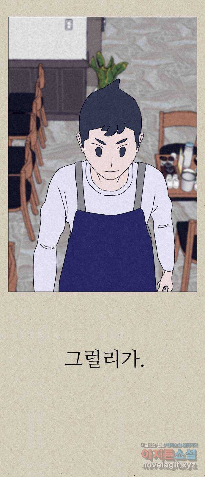 벽간소음 7화 70