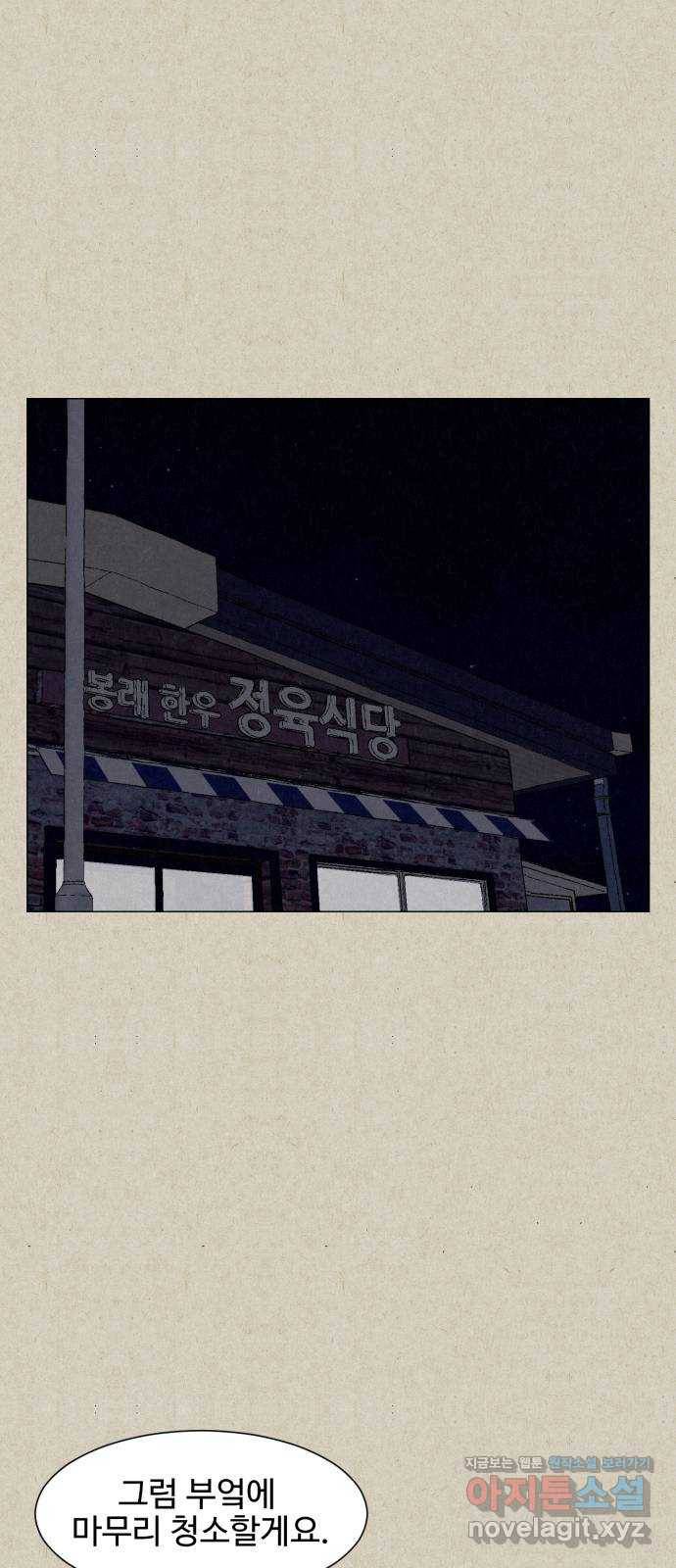 벽간소음 7화 71