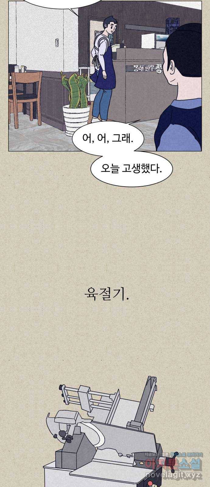 벽간소음 7화 72