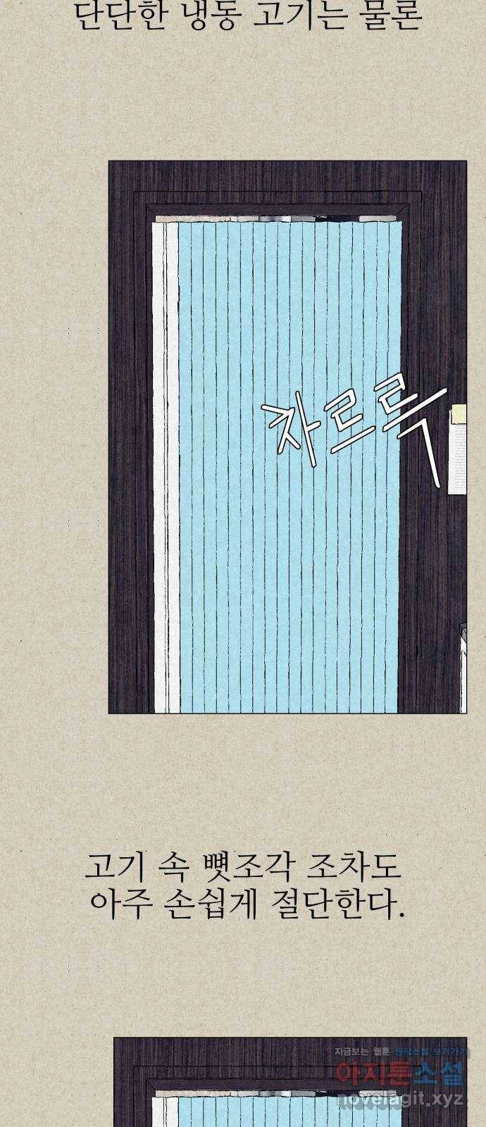 벽간소음 7화 75