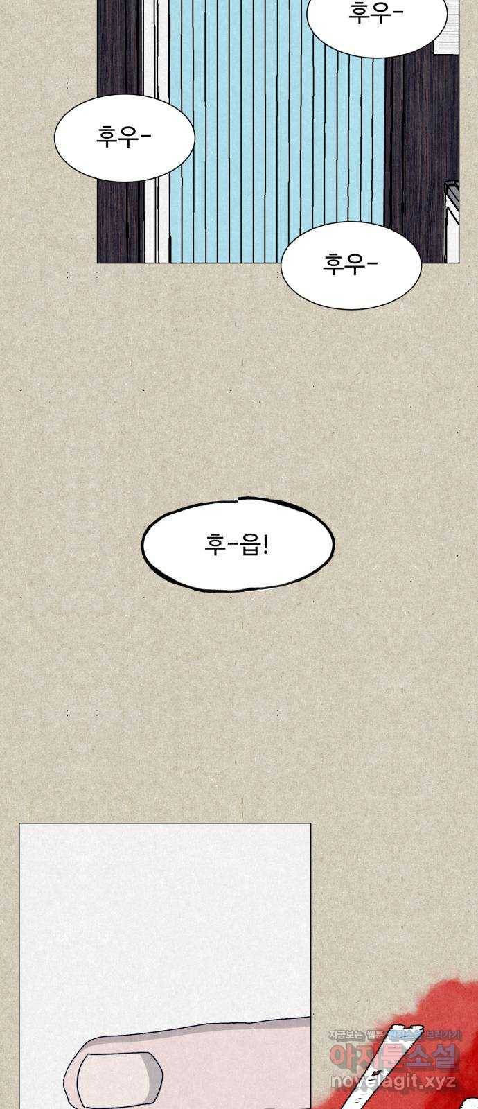 벽간소음 7화 79