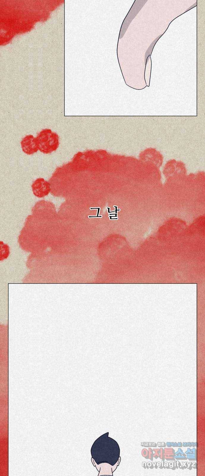 벽간소음 7화 81