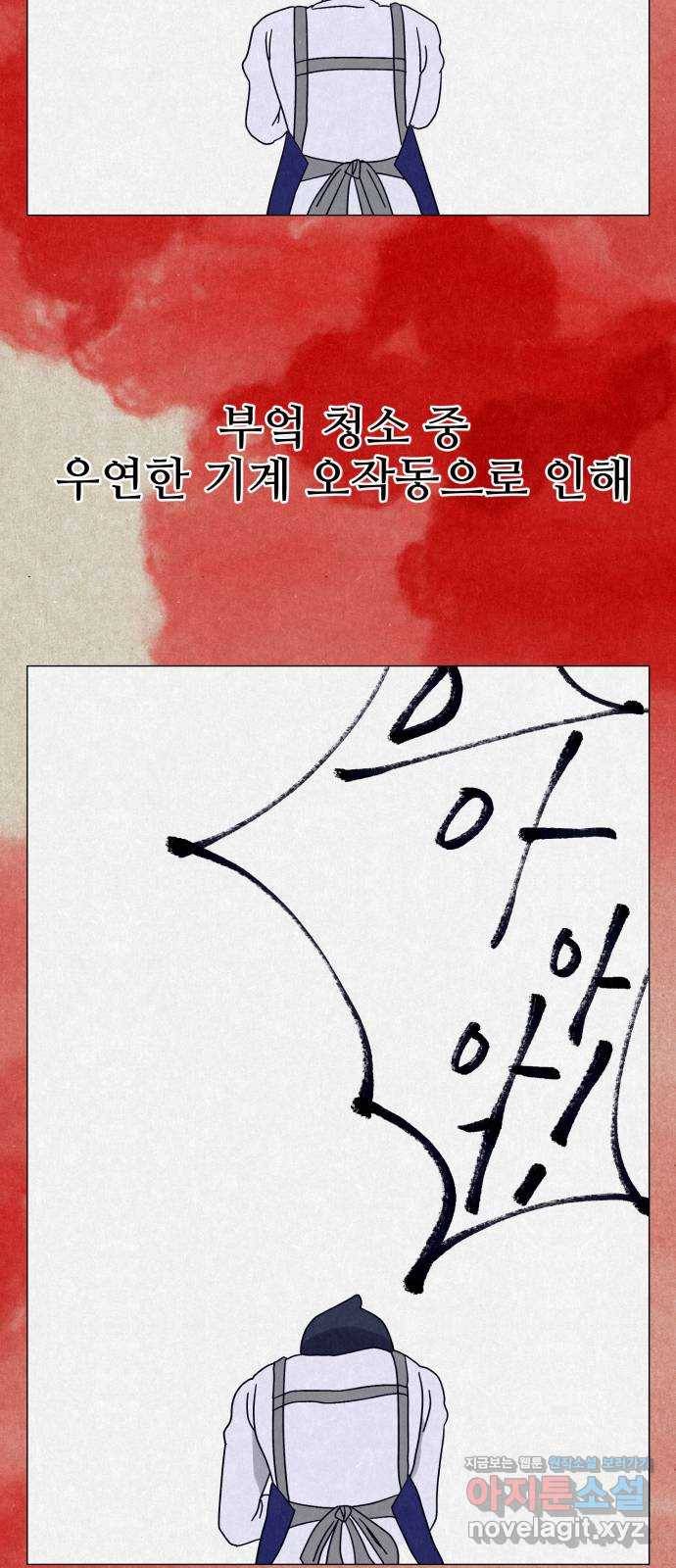 벽간소음 7화 82
