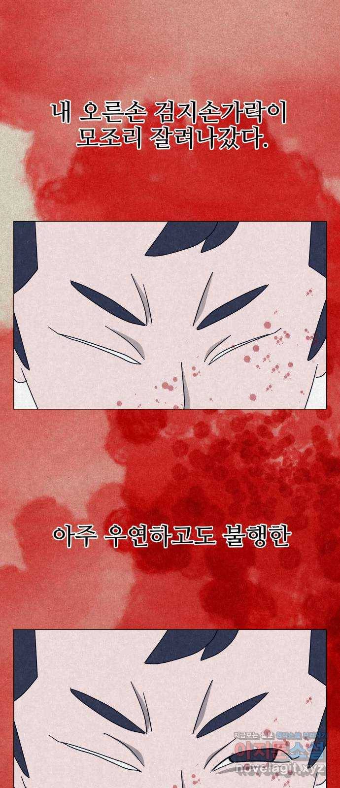 벽간소음 7화 83