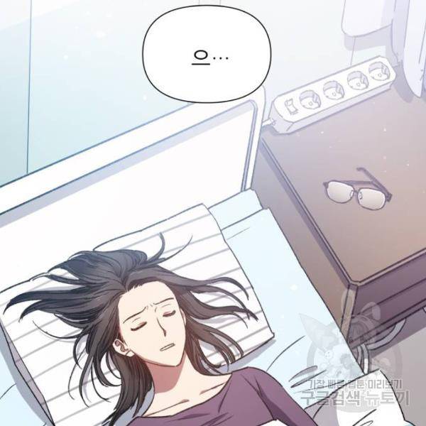 내가 키운 S급들 30화 3