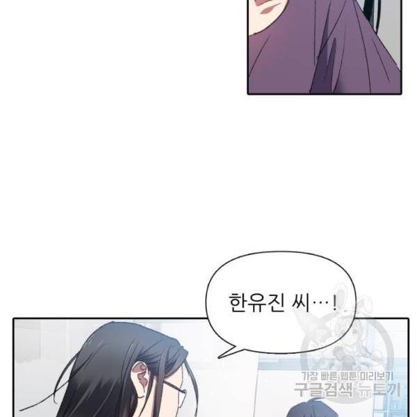 내가 키운 S급들 30화 6