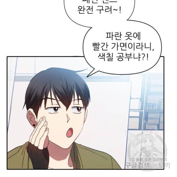 내가 키운 S급들 30화 8