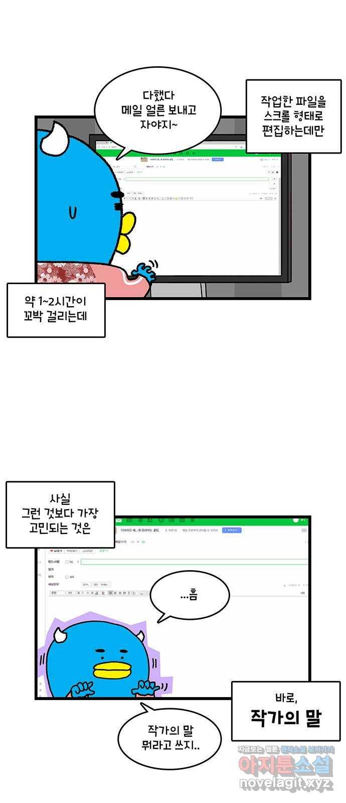 윌유메리미 시즌2 561화 메리 귀여워 2