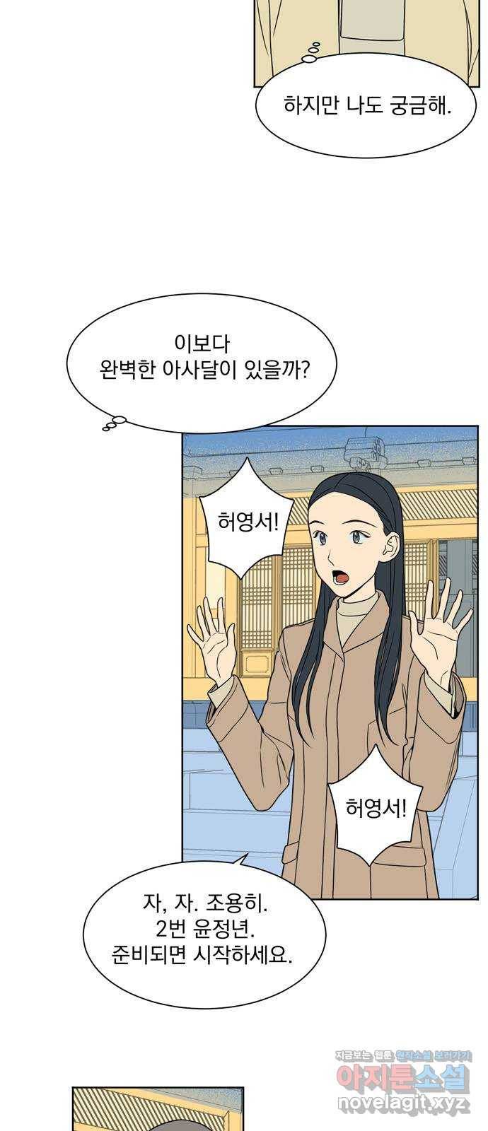 정년이 134화 2