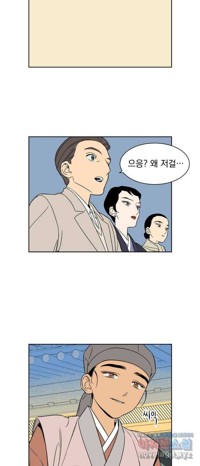 정년이 134화 4