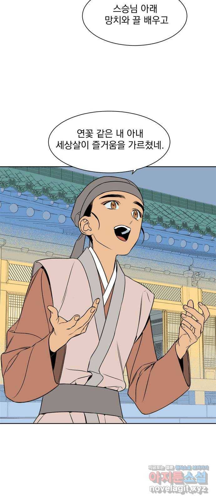 정년이 134화 6