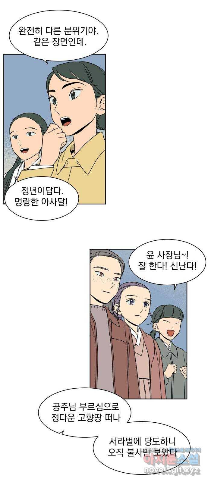 정년이 134화 7