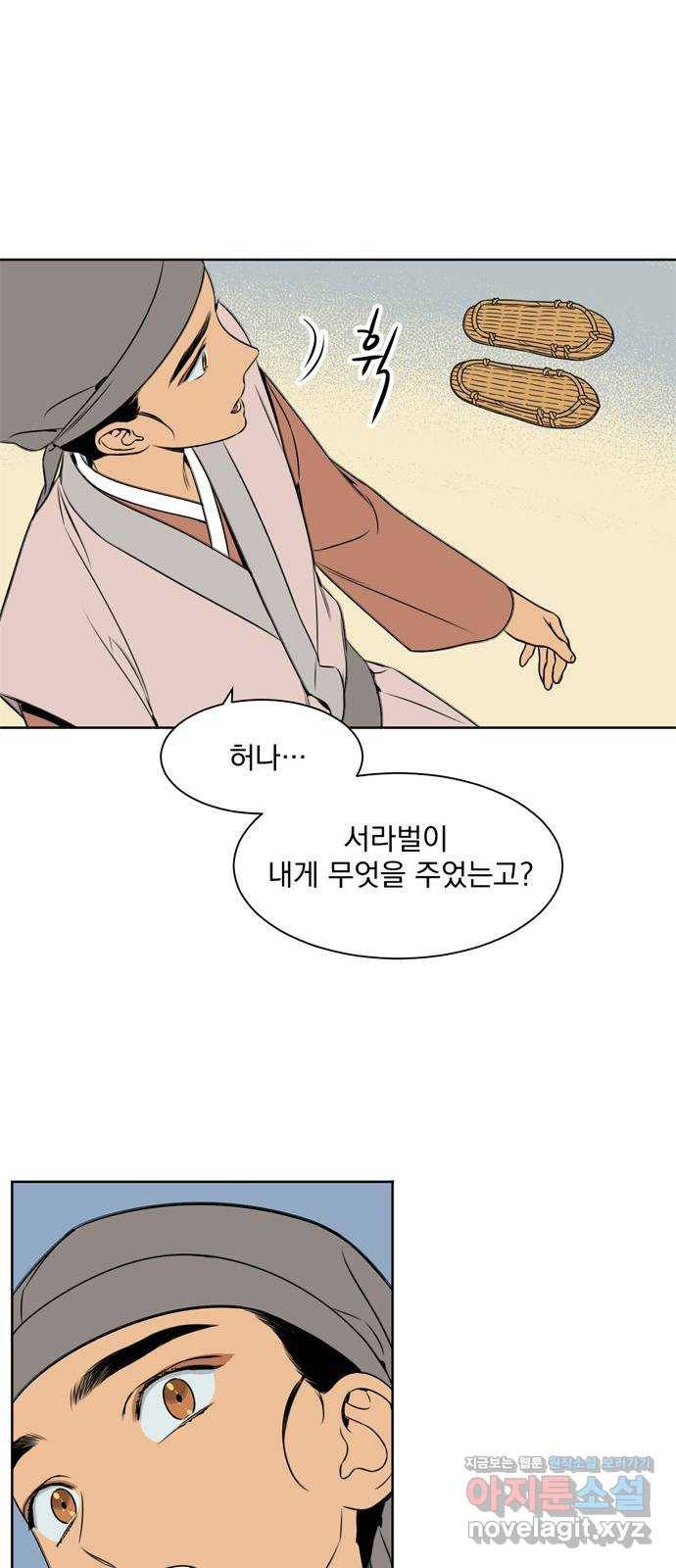 정년이 134화 8