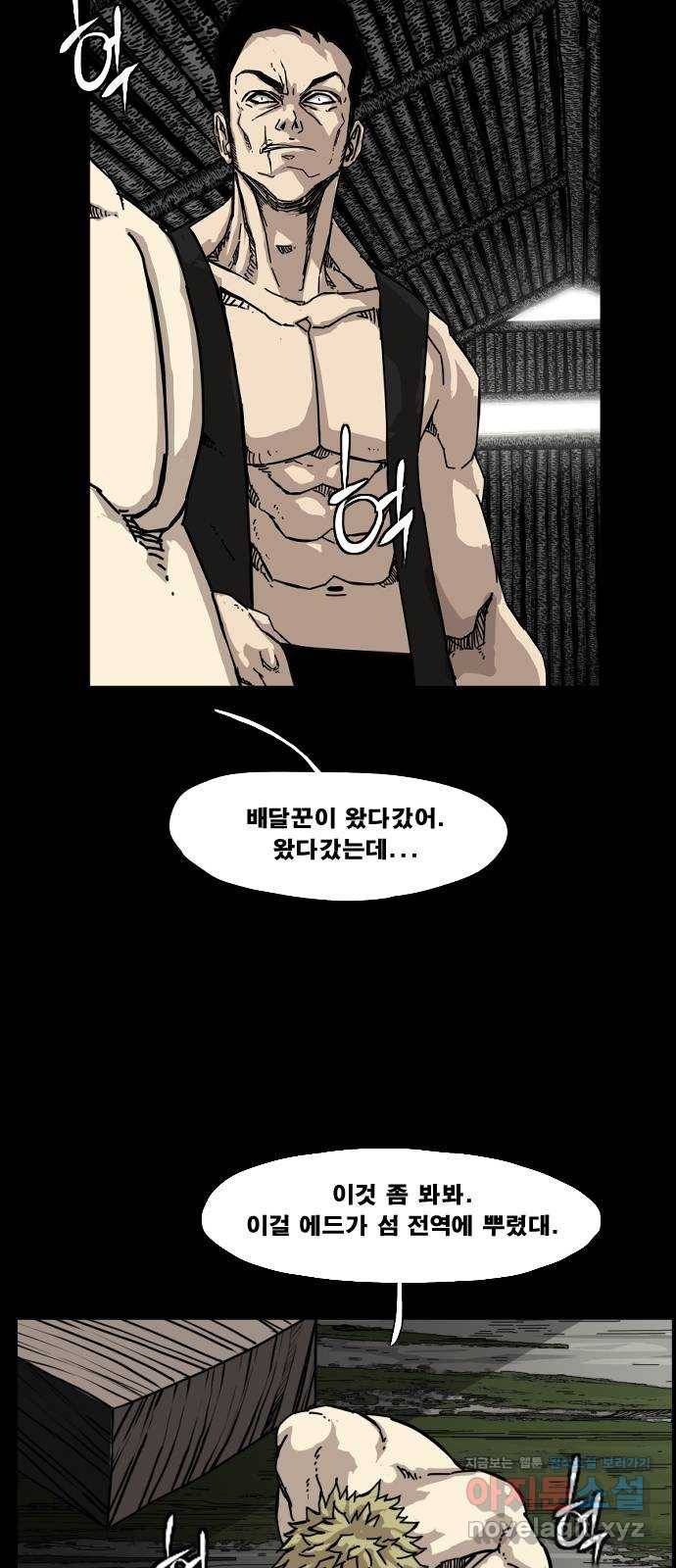 헬58 162화 7