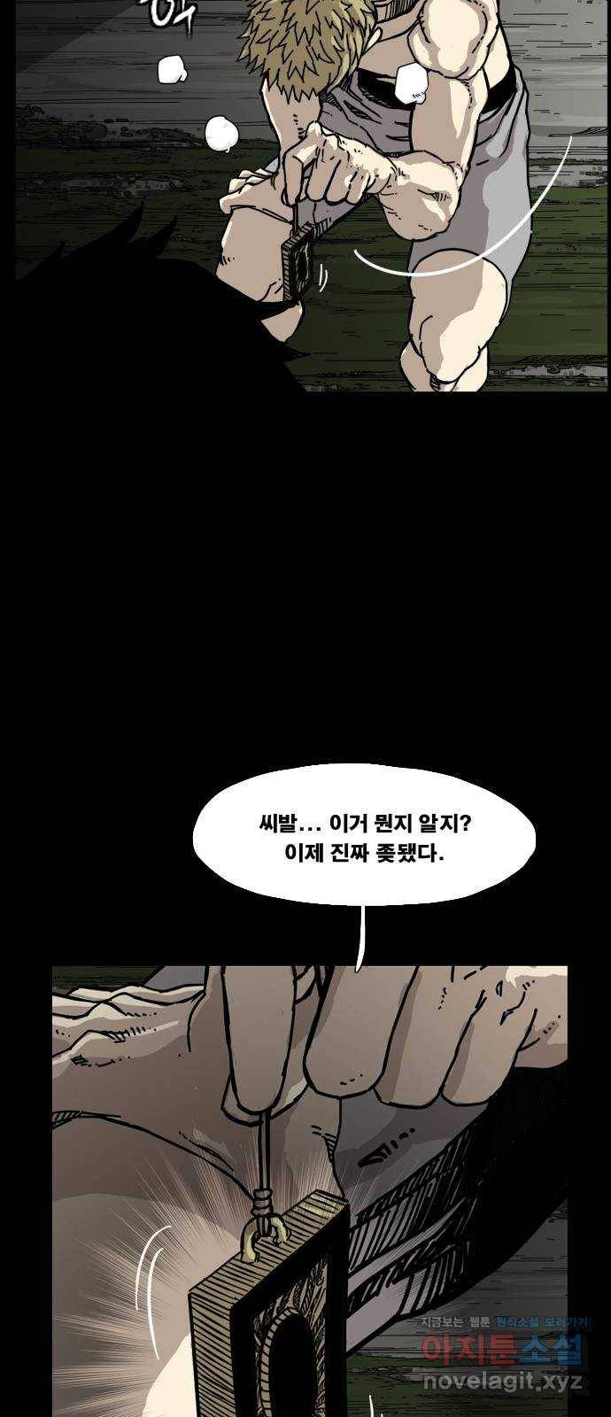 헬58 162화 8