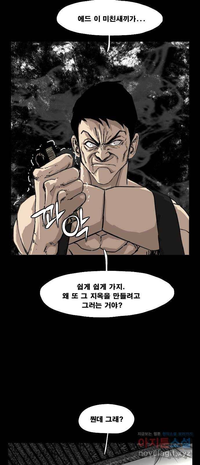 헬58 162화 11
