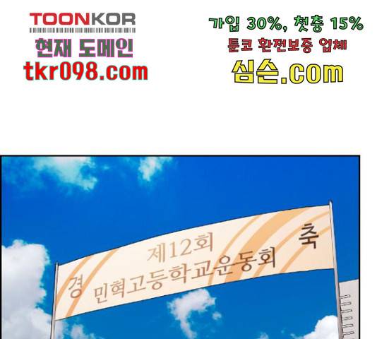 수요웹툰의 나강림 53화 1