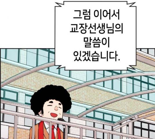 수요웹툰의 나강림 53화 4