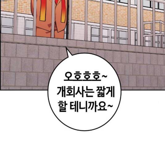 수요웹툰의 나강림 53화 5