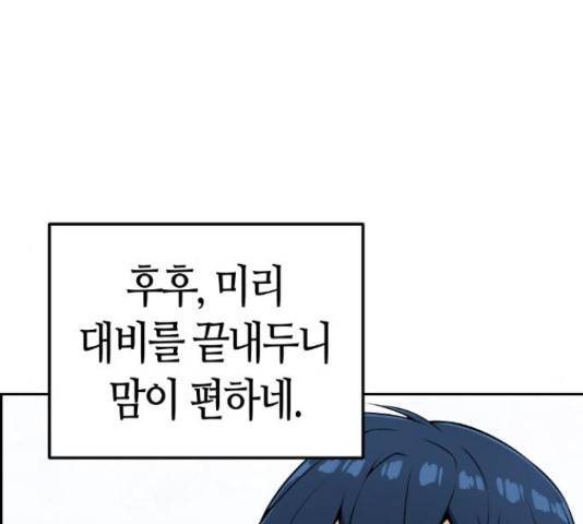 수요웹툰의 나강림 53화 6