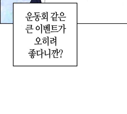 수요웹툰의 나강림 53화 8