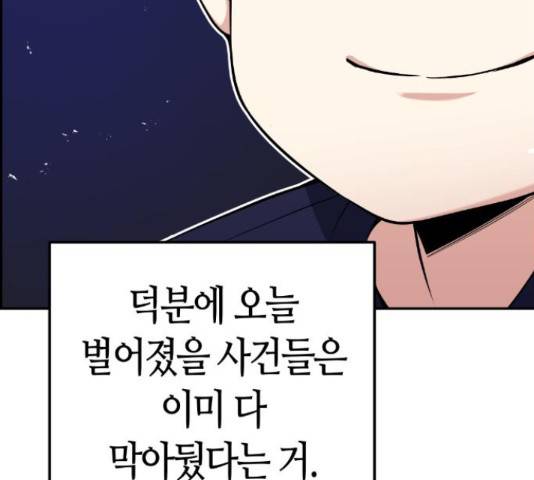 수요웹툰의 나강림 53화 10