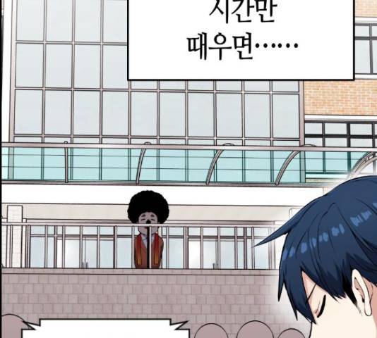 수요웹툰의 나강림 53화 12