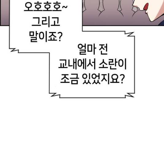 수요웹툰의 나강림 53화 13