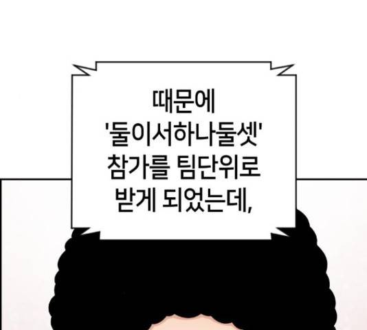 수요웹툰의 나강림 53화 14