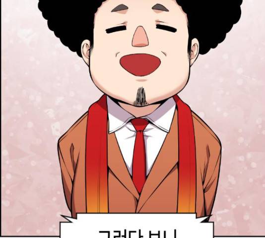 수요웹툰의 나강림 53화 15