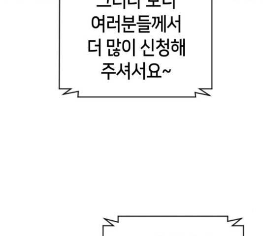 수요웹툰의 나강림 53화 16