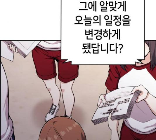 수요웹툰의 나강림 53화 17