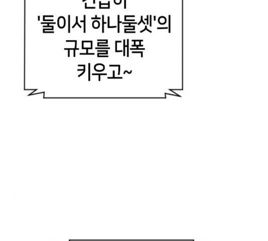 수요웹툰의 나강림 53화 20