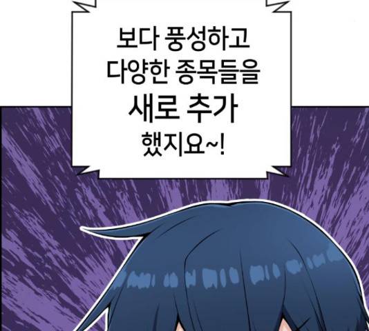 수요웹툰의 나강림 53화 21
