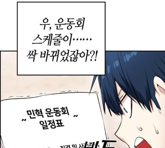 수요웹툰의 나강림 53화 24