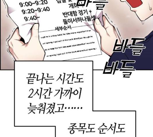 수요웹툰의 나강림 53화 25
