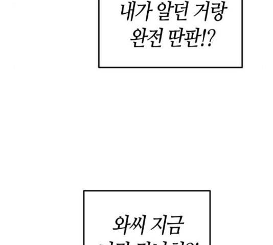 수요웹툰의 나강림 53화 26