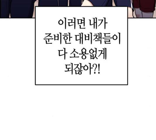 수요웹툰의 나강림 53화 28