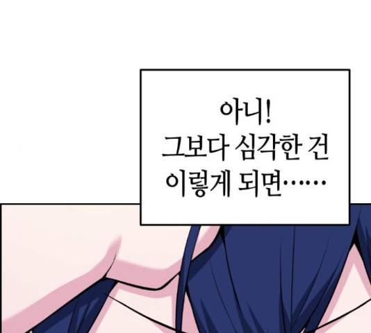 수요웹툰의 나강림 53화 29