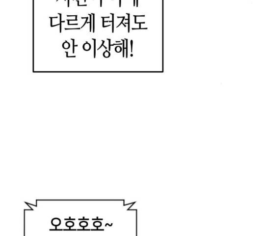 수요웹툰의 나강림 53화 31