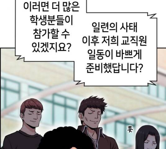 수요웹툰의 나강림 53화 32