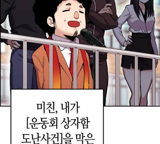 수요웹툰의 나강림 53화 33