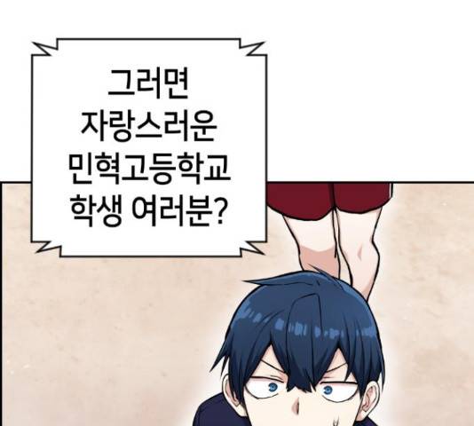 수요웹툰의 나강림 53화 35