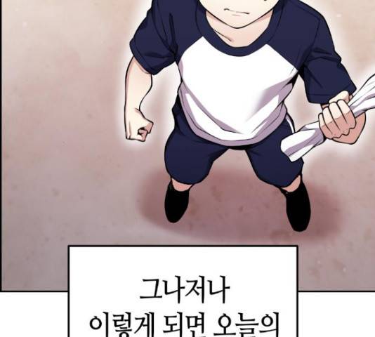 수요웹툰의 나강림 53화 36