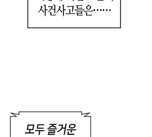 수요웹툰의 나강림 53화 37