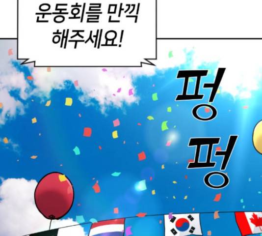 수요웹툰의 나강림 53화 38
