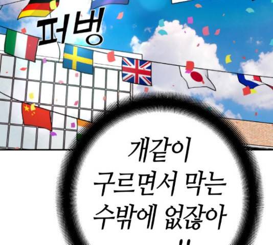 수요웹툰의 나강림 53화 39
