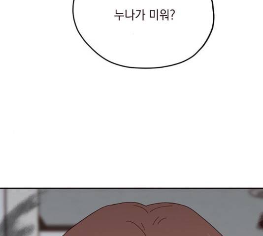 사랑과 평강의 온달! 49화 2