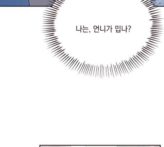 사랑과 평강의 온달! 49화 7